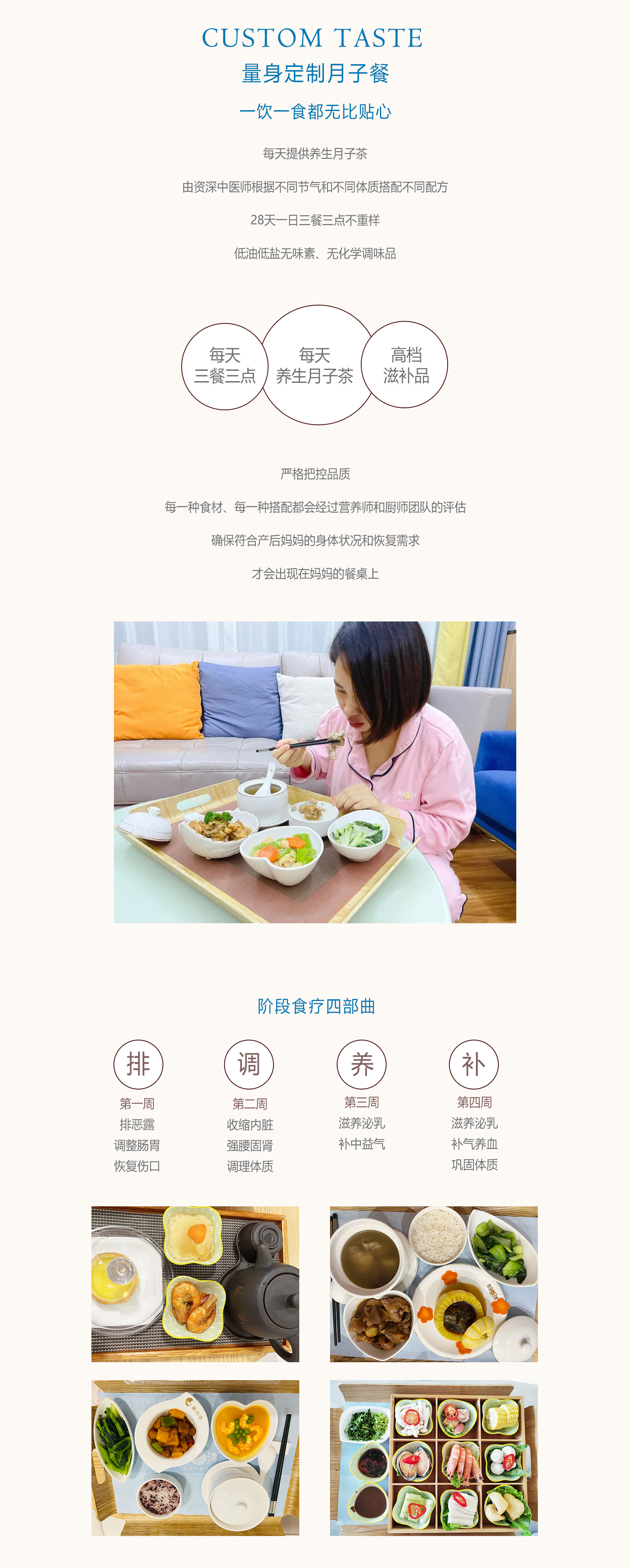 月子餐.jpg