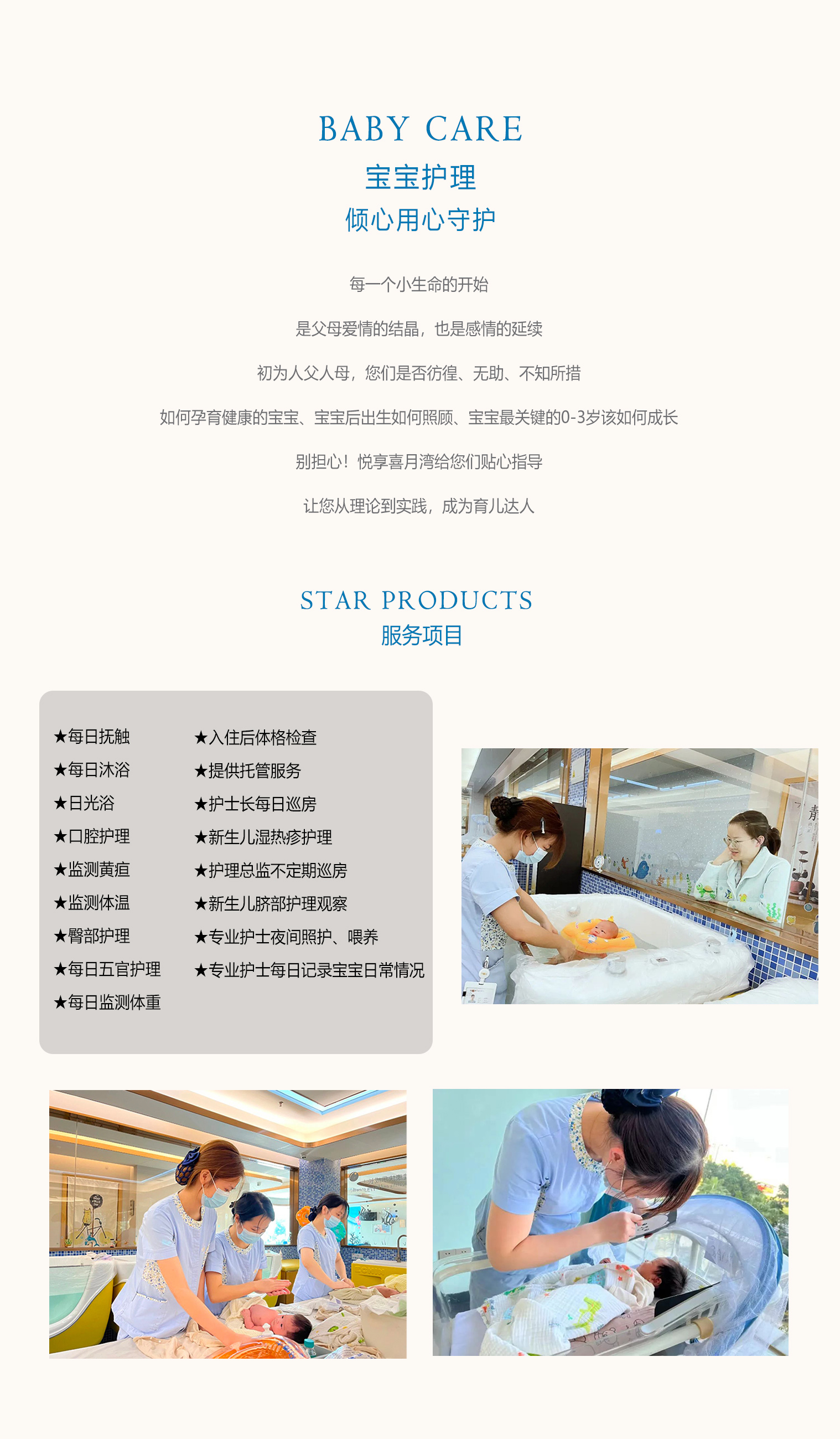 母婴护理2.jpg