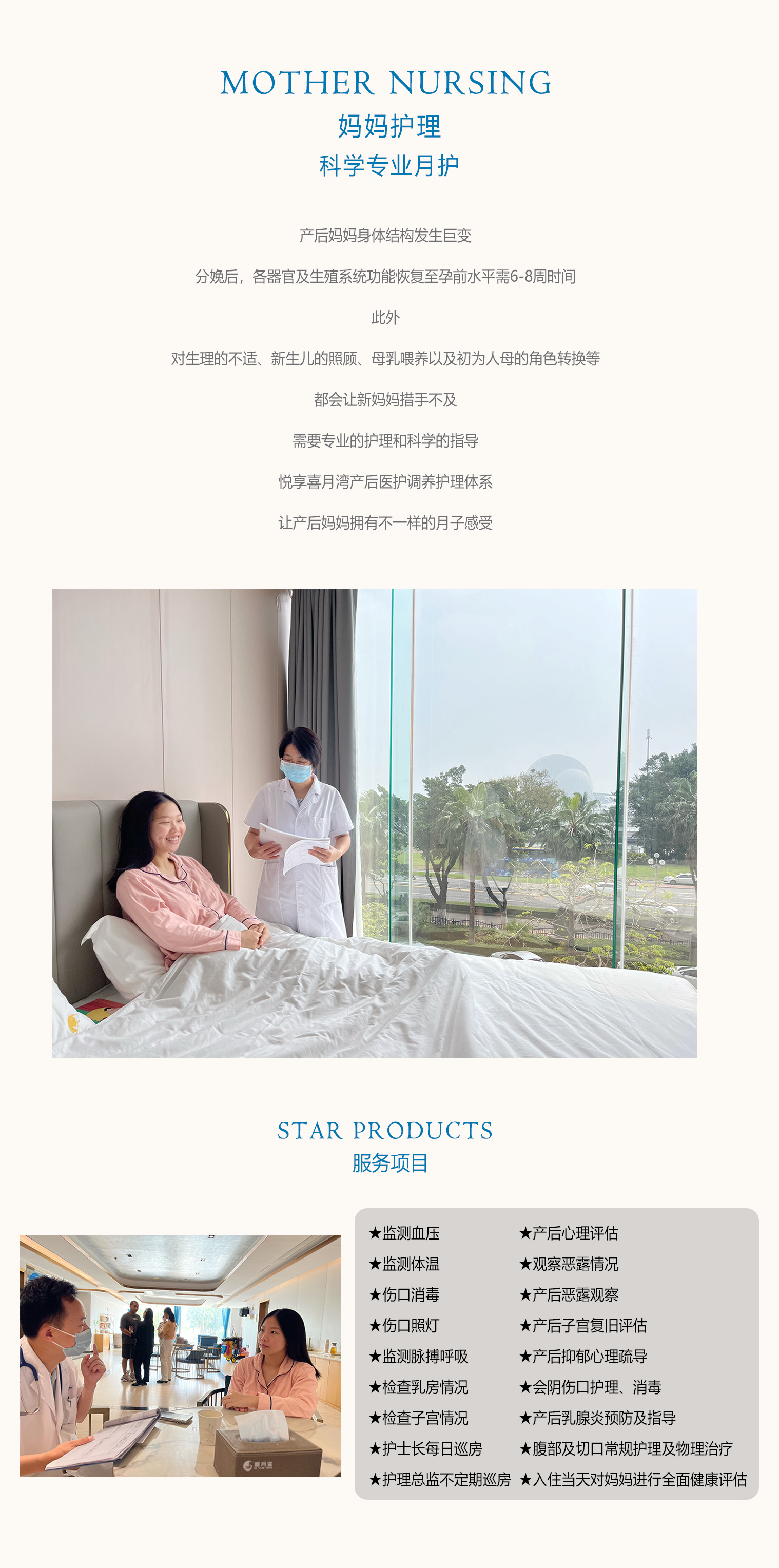 母婴护理1.jpg