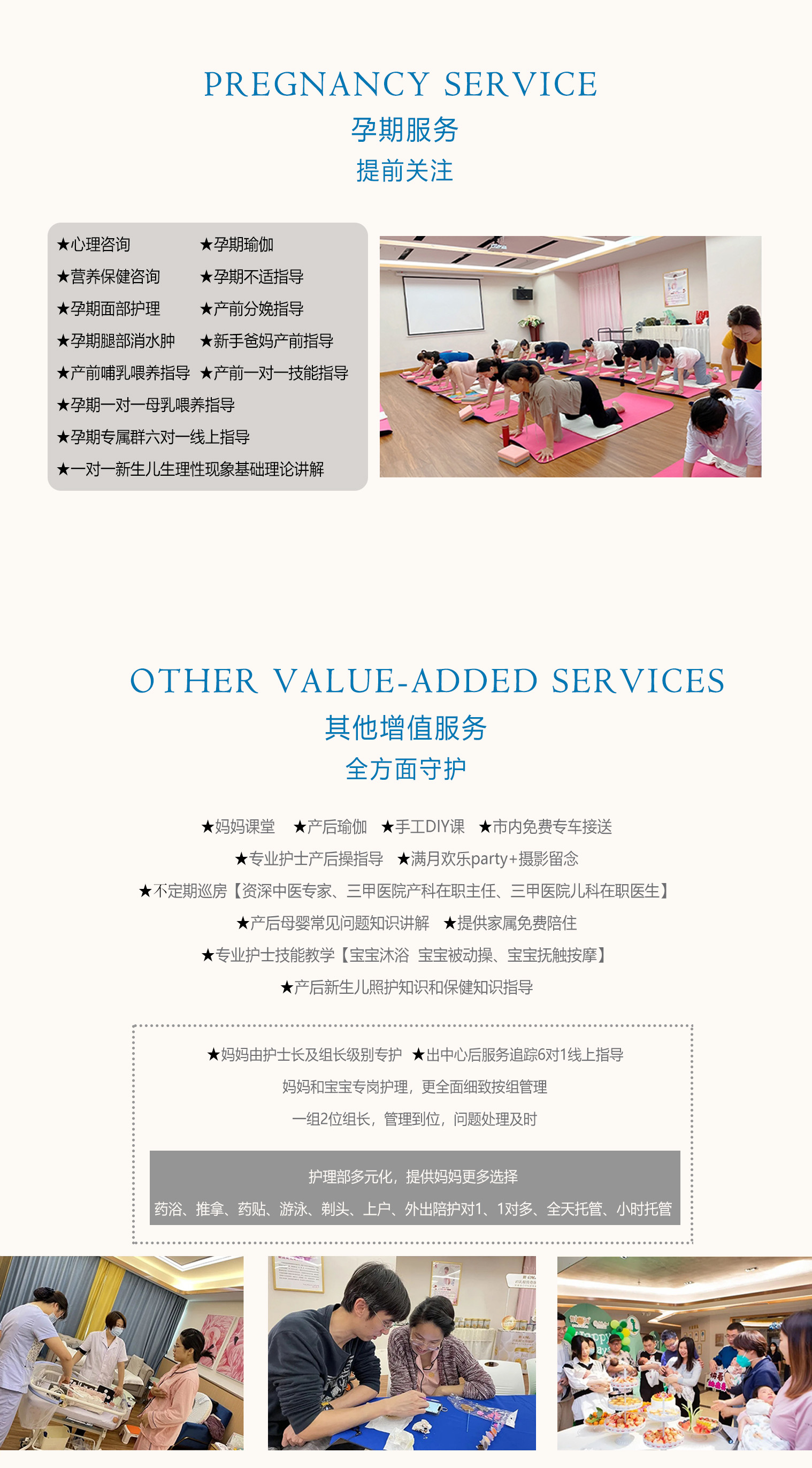 母婴护理3.jpg